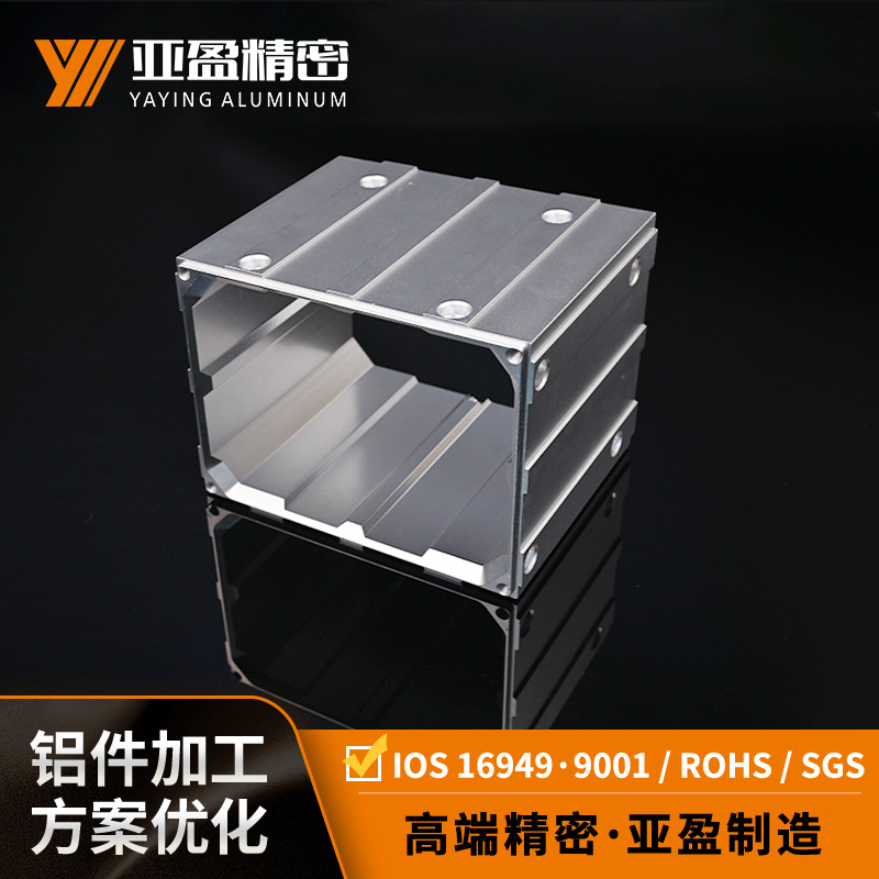 防水外壳