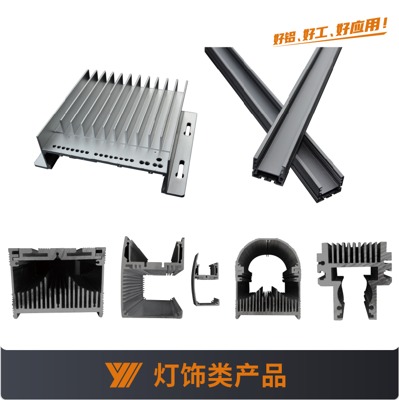 广州工业铝型材的应用领域插图